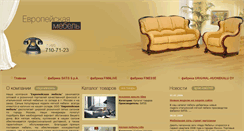 Desktop Screenshot of eurombl.ru